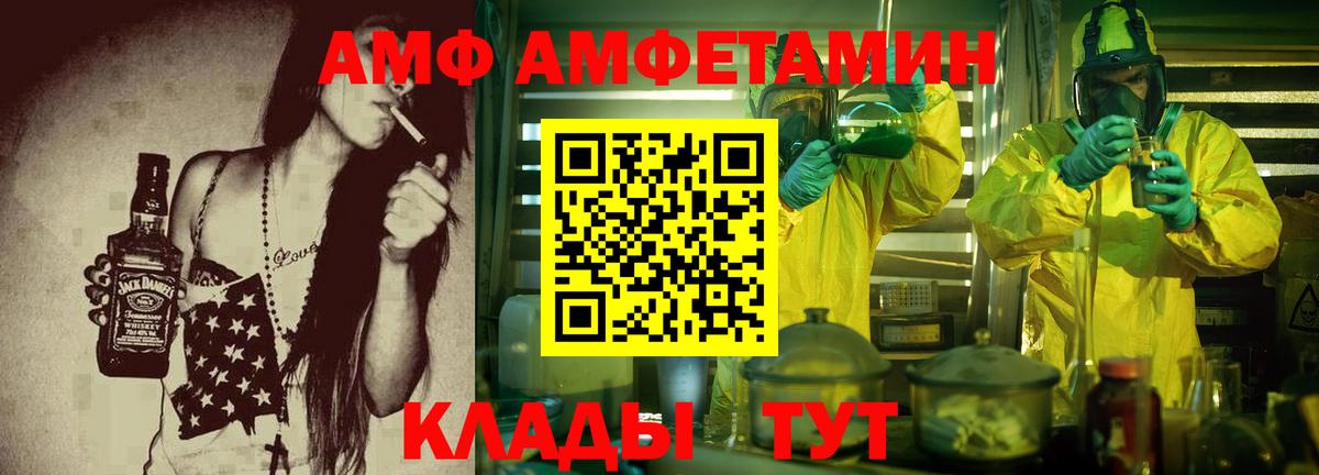 АМФЕТАМИН VHQ Алексеевка