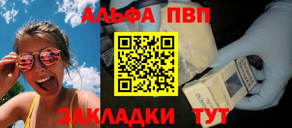 А ПВП Соль Алексеевка