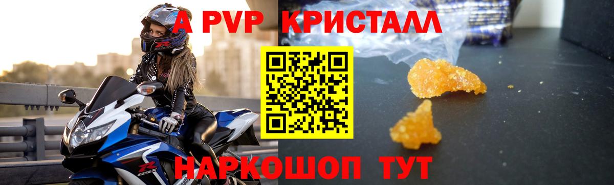 Альфа ПВП крисы CK  дарнет шоп  А ПВП VHQ  Алексеевка  Alpha PVP VHQ  Вход с VPN 