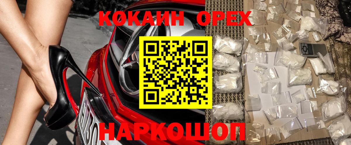 COCAIN 99%  Вход с VPN  КОКАИН Fish Scale  дарнет шоп  Алексеевка 