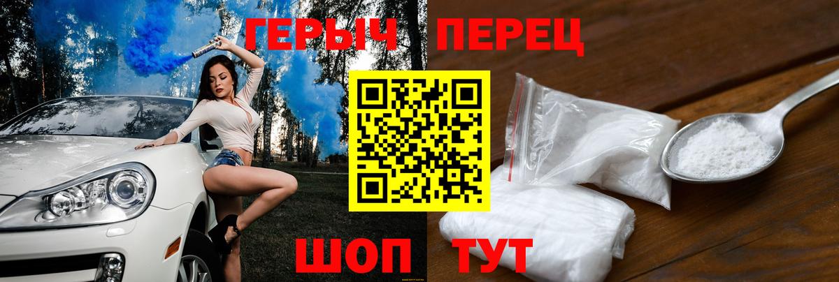 ГЕРОИН Heroin  Вход с VPN  Алексеевка 