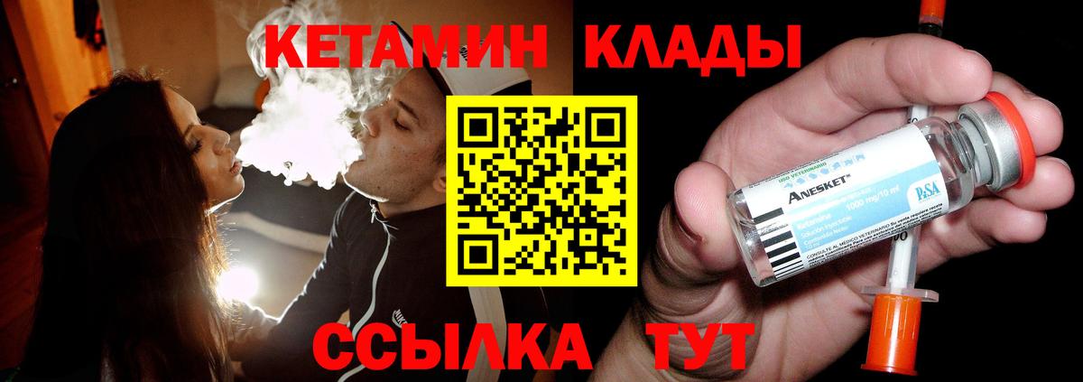 Кетамин ketamine  Кетамин ketamine  Вход с VPN  Алексеевка 