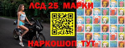 марки lsd Абакан
