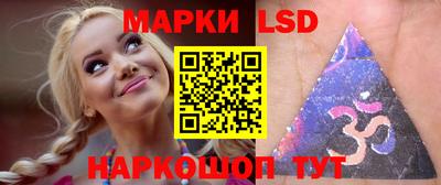 марки lsd Абакан