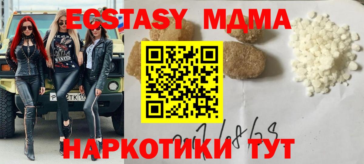 MDMA  MDMA crystal  Алексеевка  Вход с VPN  MDMA VHQ 
