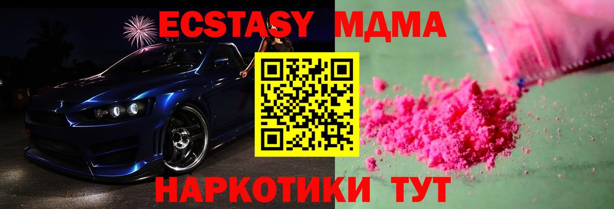МДМА crystal Алексеевка