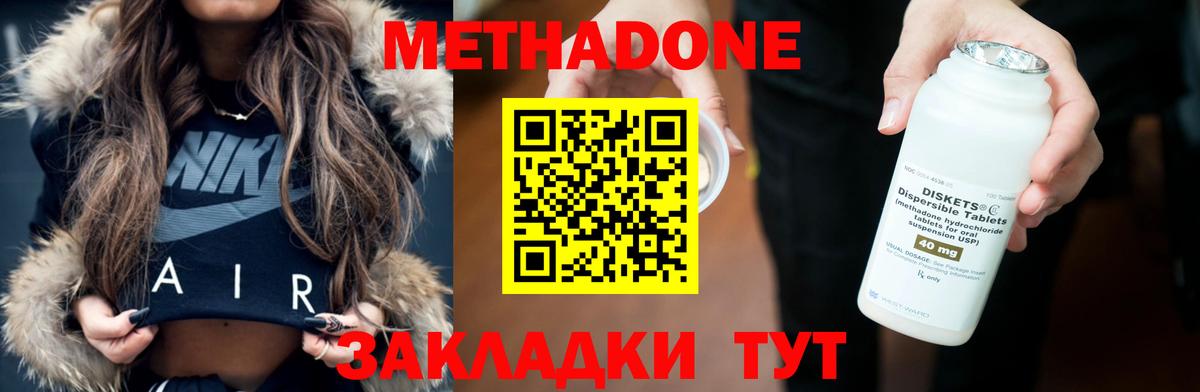 Алексеевка  МЕТАДОН мёд  Вход с VPN  Метадон белоснежный 