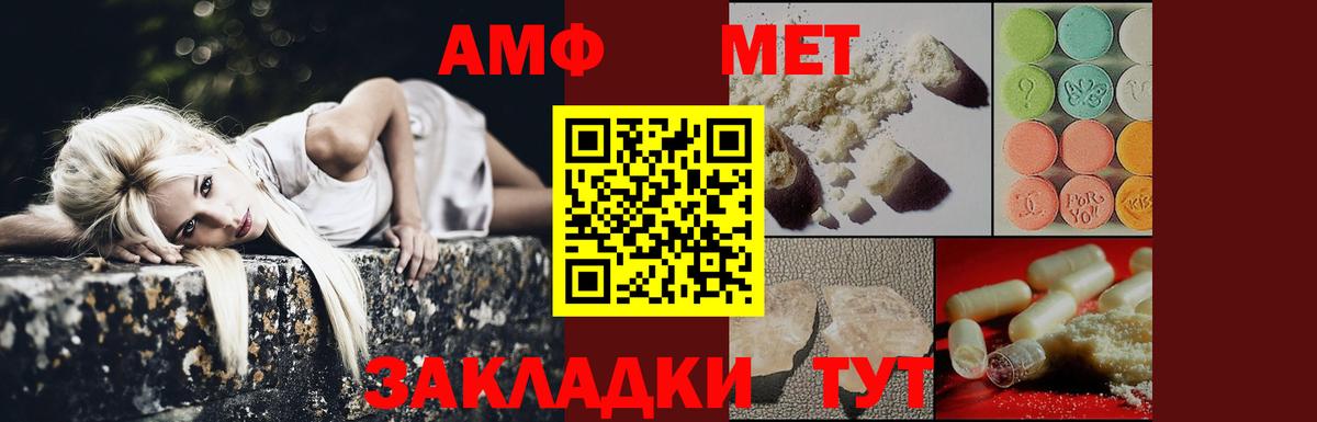 Метамфетамин мет Алексеевка