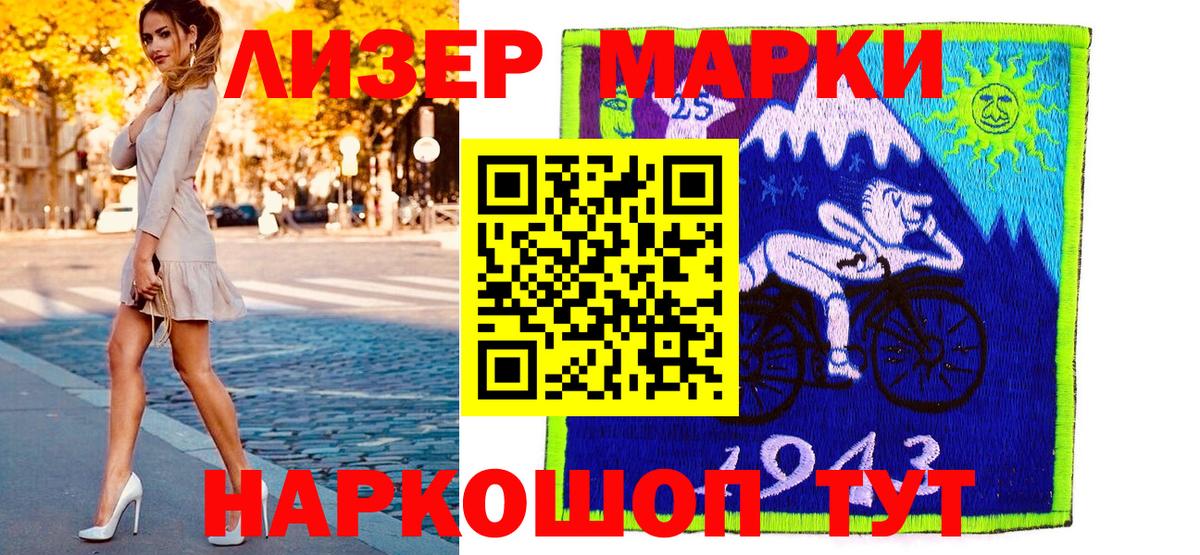 Марки N-bome 1500мкг  Марки N-bome 1500мкг  Вход с VPN  Марки N-bome  Алексеевка 