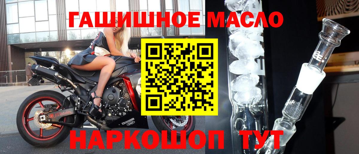 Дистиллят ТГК концентрат  Дистиллят ТГК гашишное масло  Вход с VPN  купить  цена  Алексеевка 