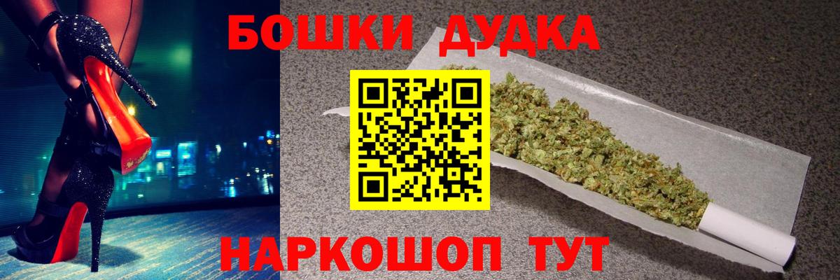 МАРИХУАНА OG Kush  Конопля Bruce Banner  Алексеевка  Вход с VPN 